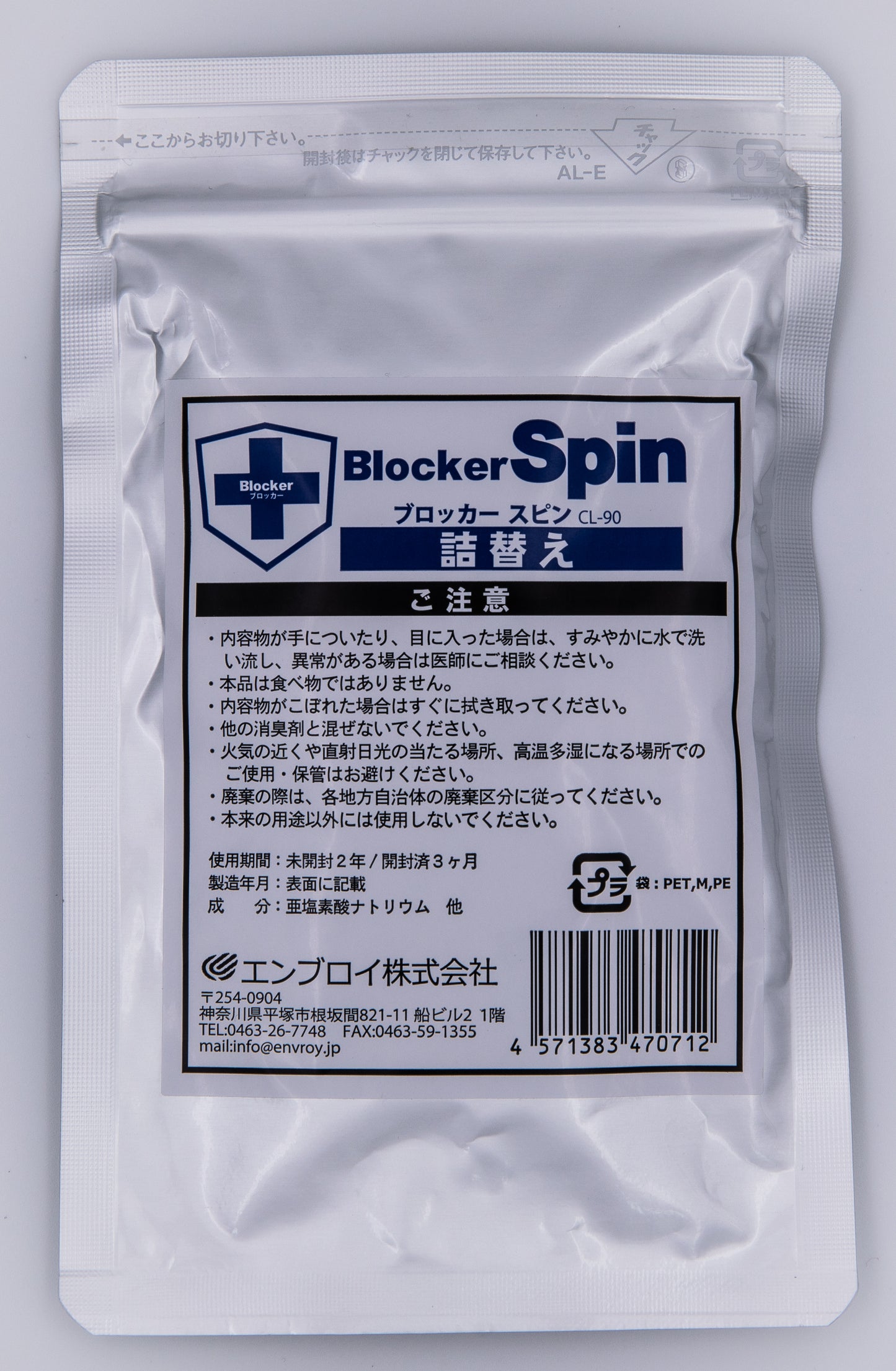 CL-90 スピン 詰替用 1個入 - Art・Value