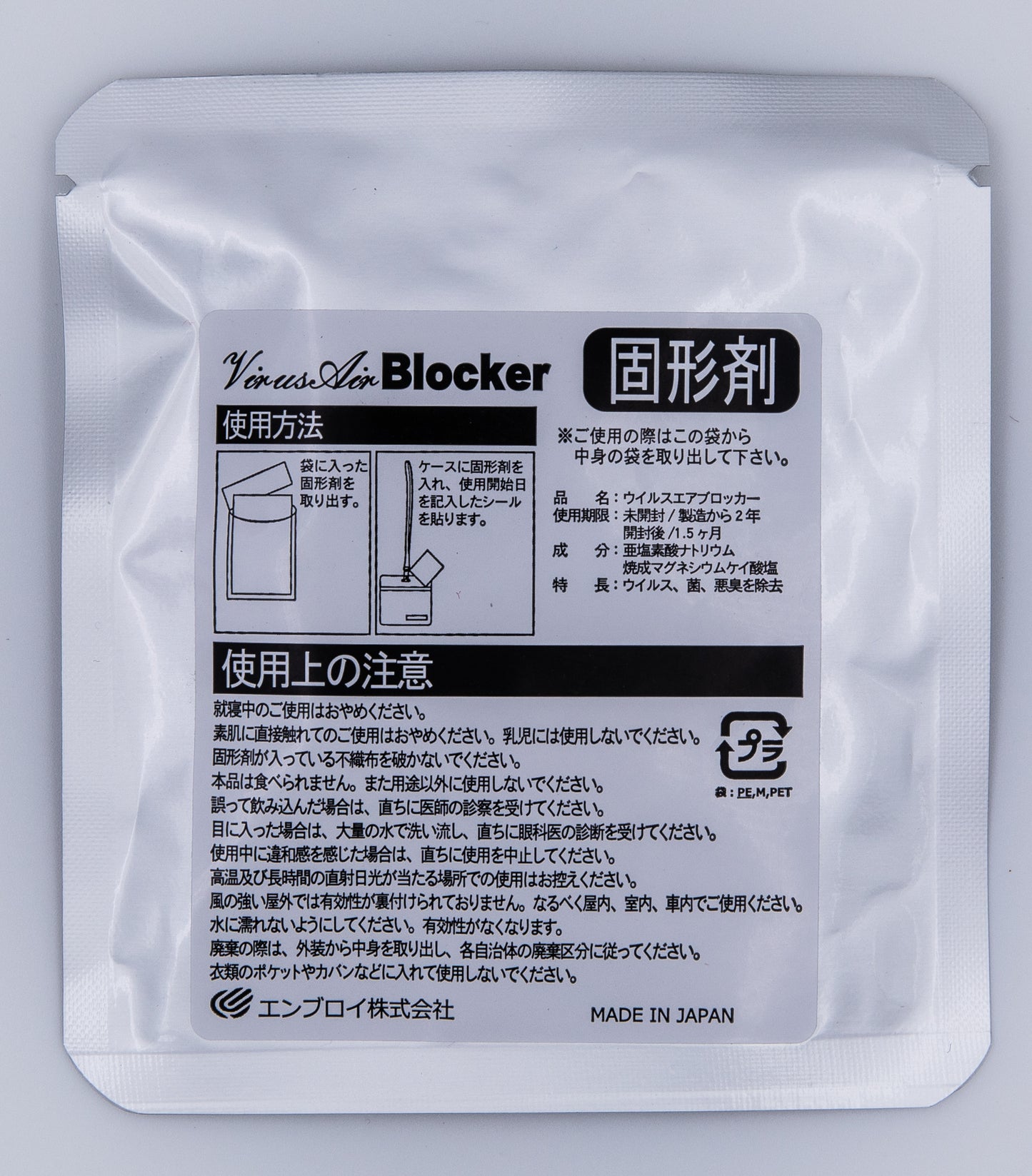 VABウイルスエアブロッカー詰め替え用 1個入り※アートバリューショップ専売商品 - Art・Value