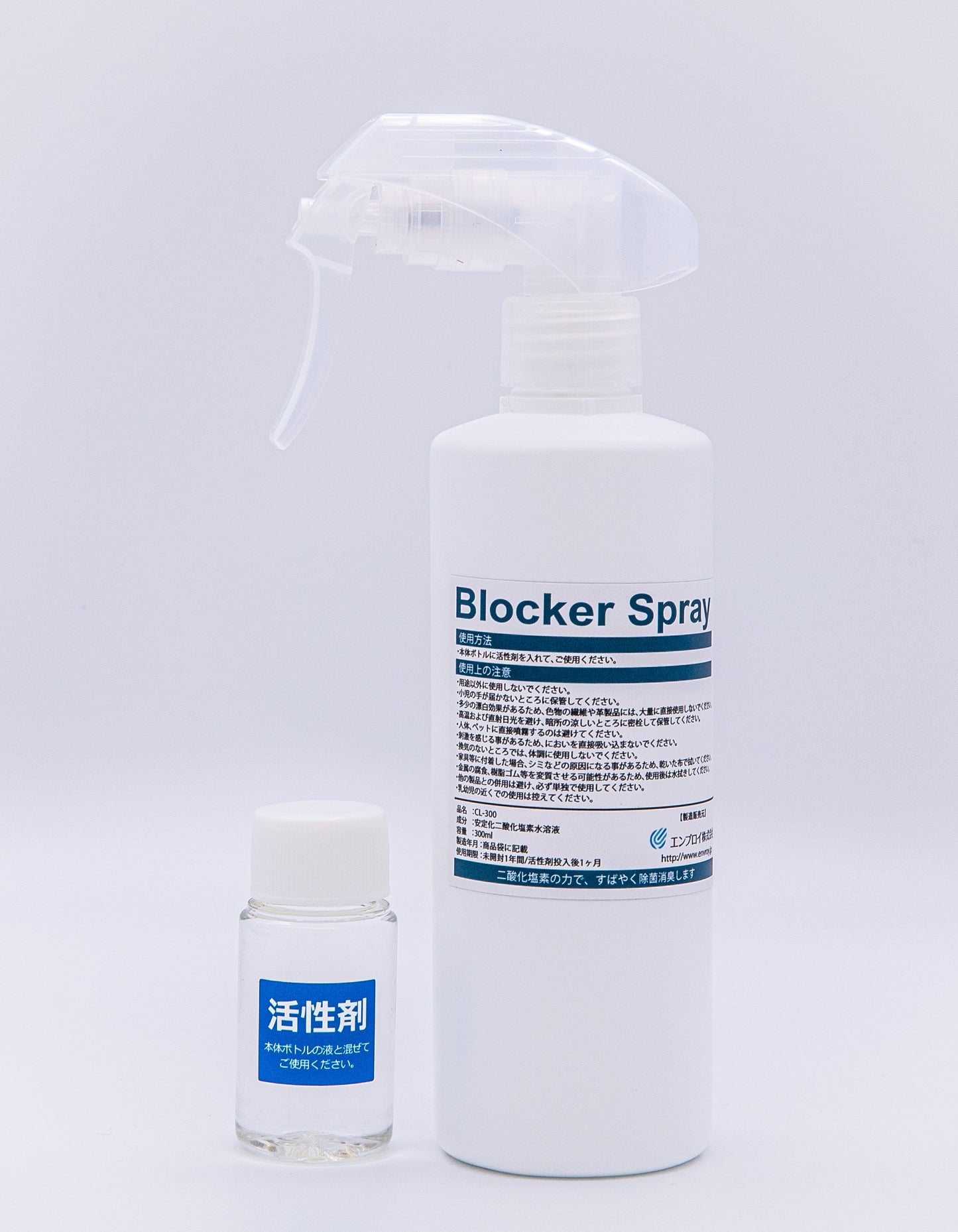 CL-300 除菌・消臭スプレー(2液混合タイプ)二酸化塩素水溶液。ウイルス有効性試験実施済 - Art・Value