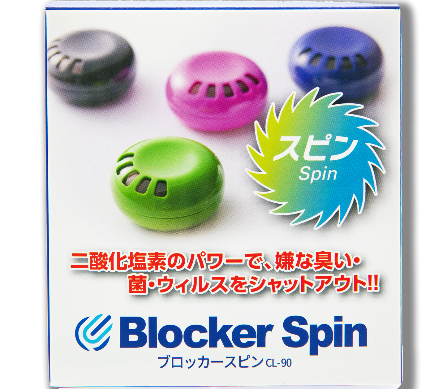 CL-90 ブロッカー・スピン 各色 1個 - Art・Value
