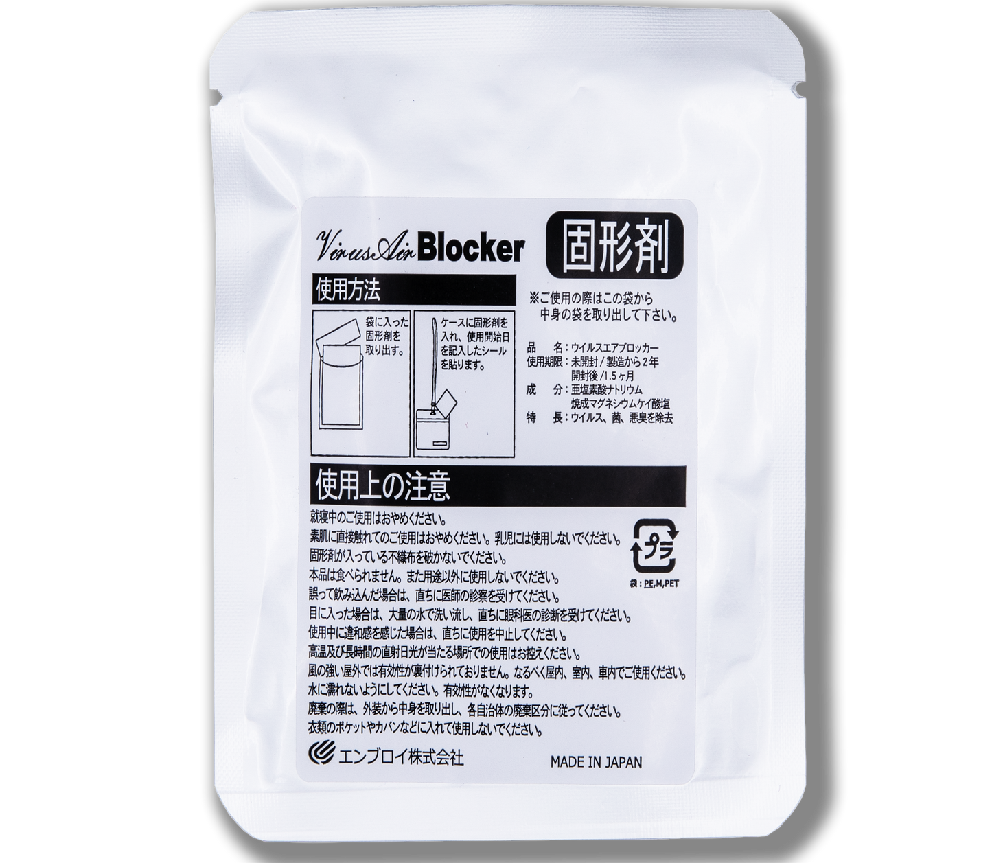 VABウイルスエアブロッカー詰め替え用 1個入り※アートバリューショップ専売商品 - Art・Value