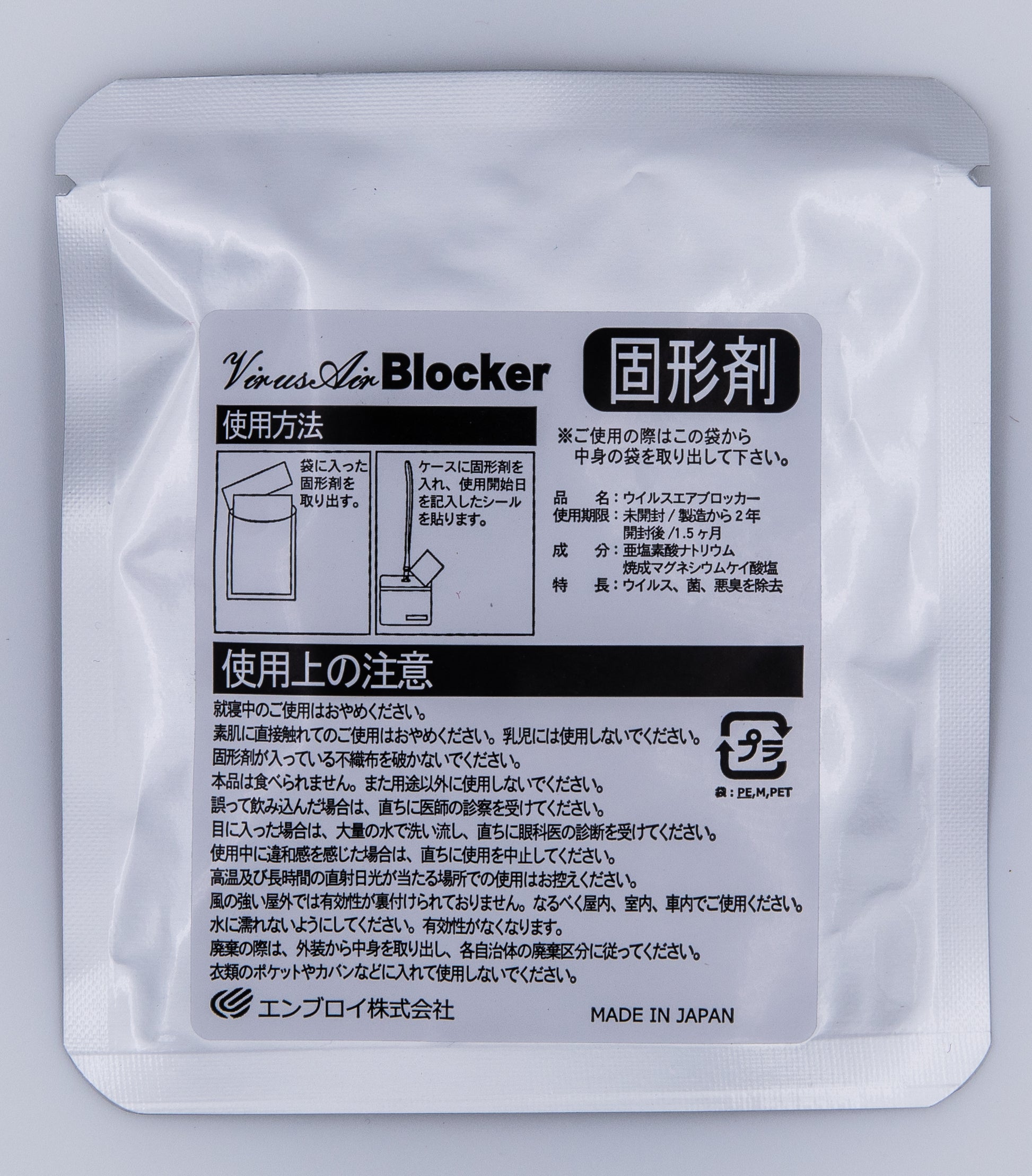 VABウイルスエアブロッカー詰め替え用　1個入り※アートバリューショップ専売商品 - Art・Value