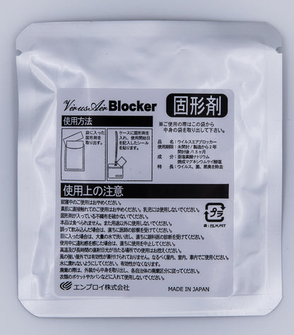 VABウイルスエアブロッカー詰め替え用　1個入り※アートバリューショップ専売商品 - Art・Value