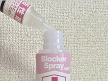 CL-140　ブロッカースプレーミニ　40ml - Art・Value