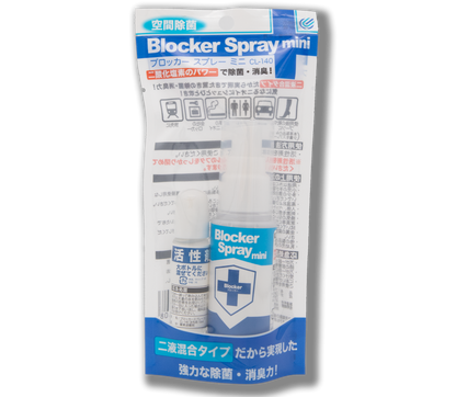 CL-140　ブロッカースプレーミニ　40ml - Art・Value